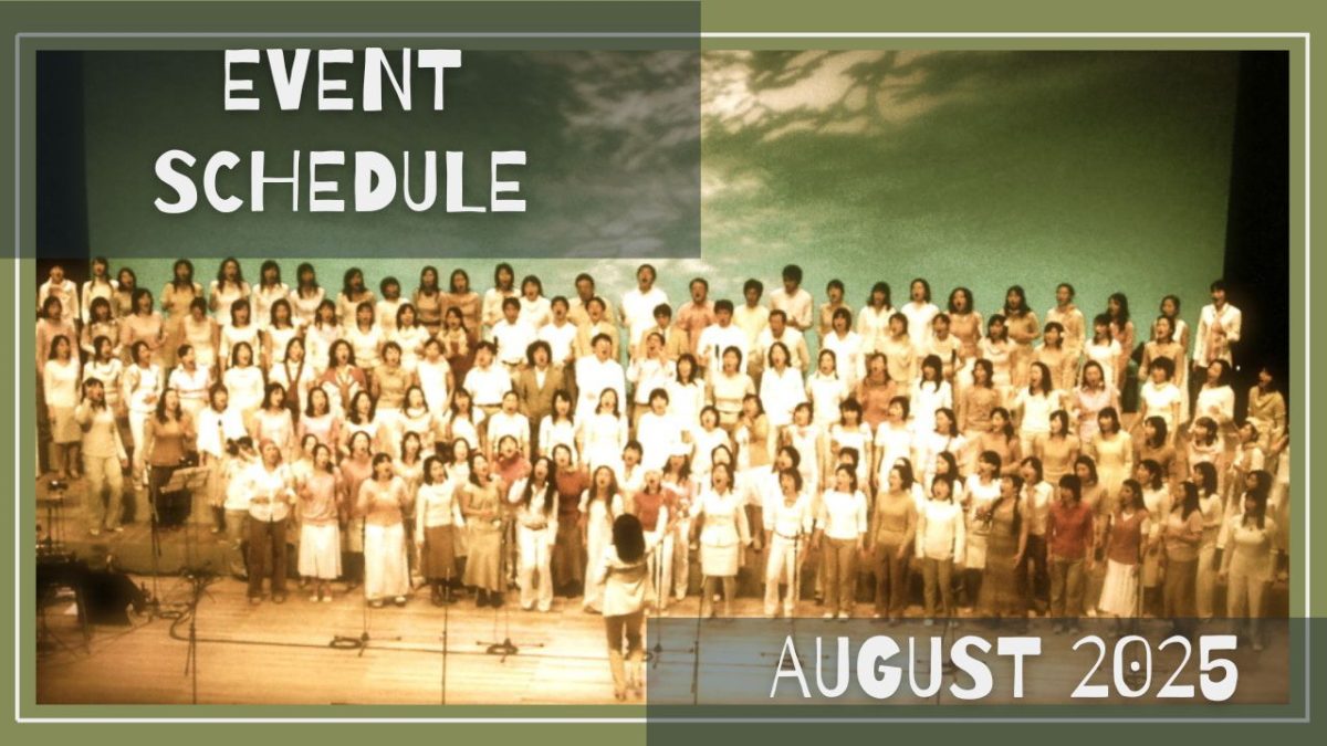 2025年度 8月イベントschedule