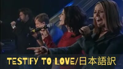 歌詞日本語訳〜Testify to love by Avalon
