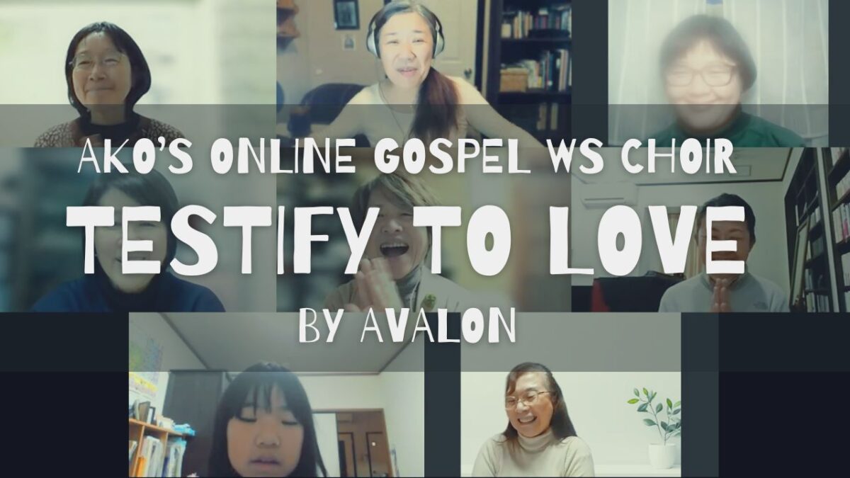 Testify to Love ゴール動画完成！〜ゴスペル英語WS Choir〜